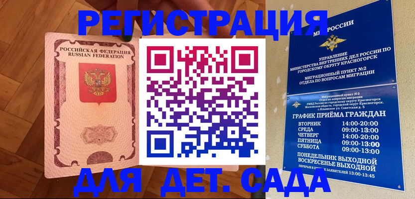 временная регистрация поиск в Бокситогорске