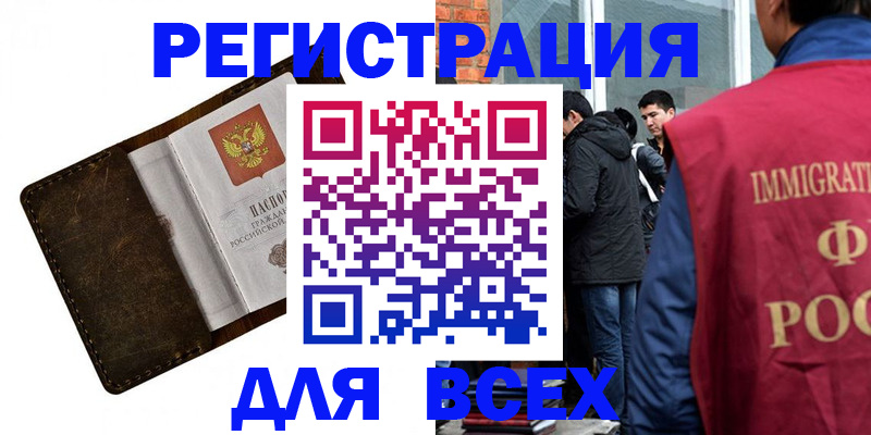 временная регистрация госуслуги в Бокситогорске