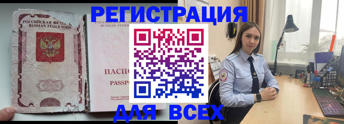 прописка гарантия в Бокситогорске