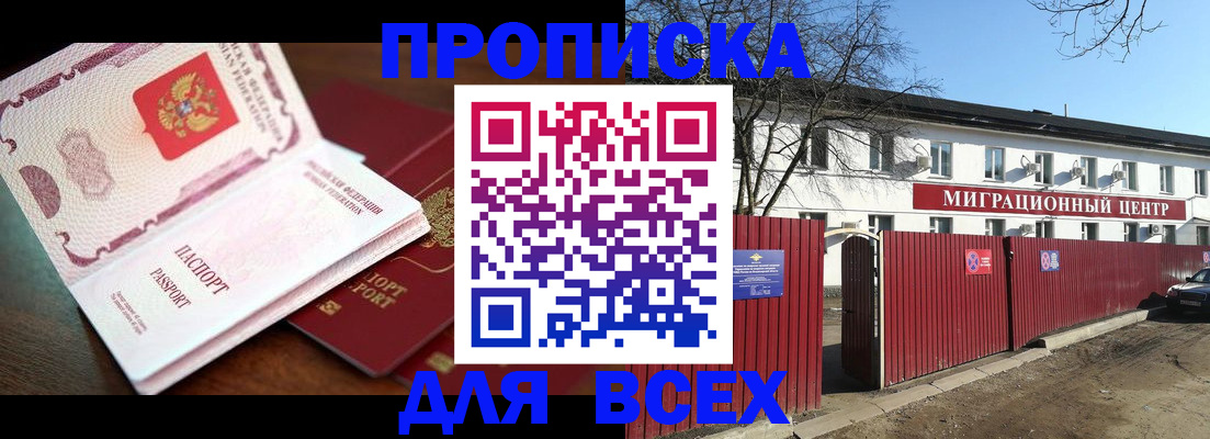 временная регистрация гарантия в Бокситогорске